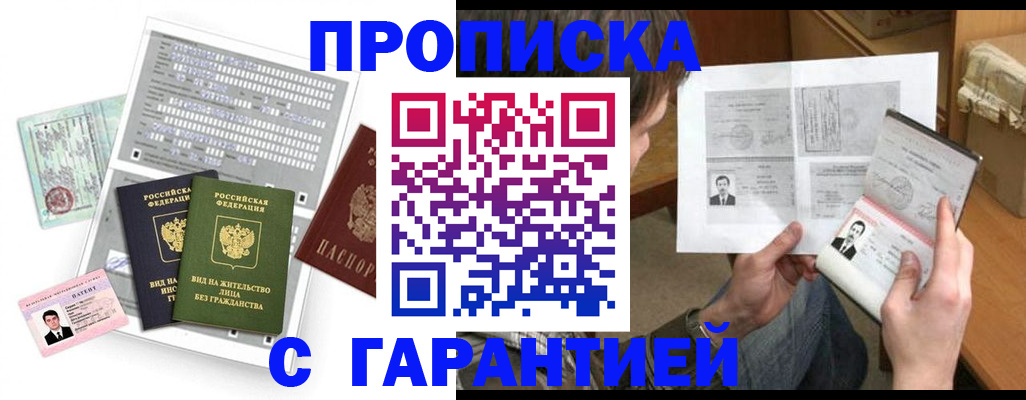 временная регистрация в Ак-Довураке