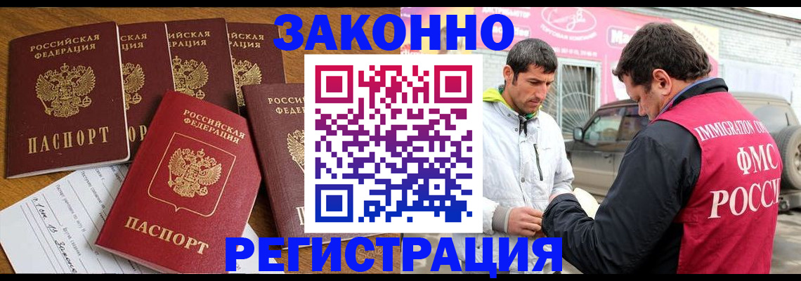 временная регистрация гарантия в Ак-Довураке