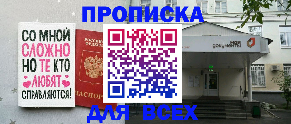 миграционный учет в Ак-Довураке