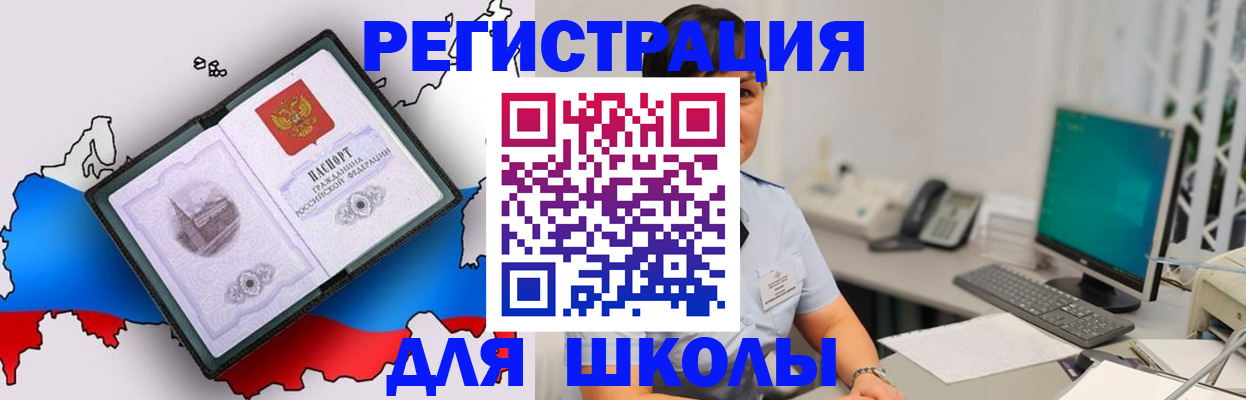 прописка в квартире в Ак-Довураке