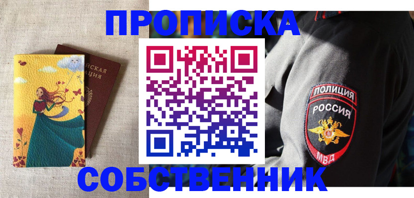 временная регистрация адрес в Ак-Довураке