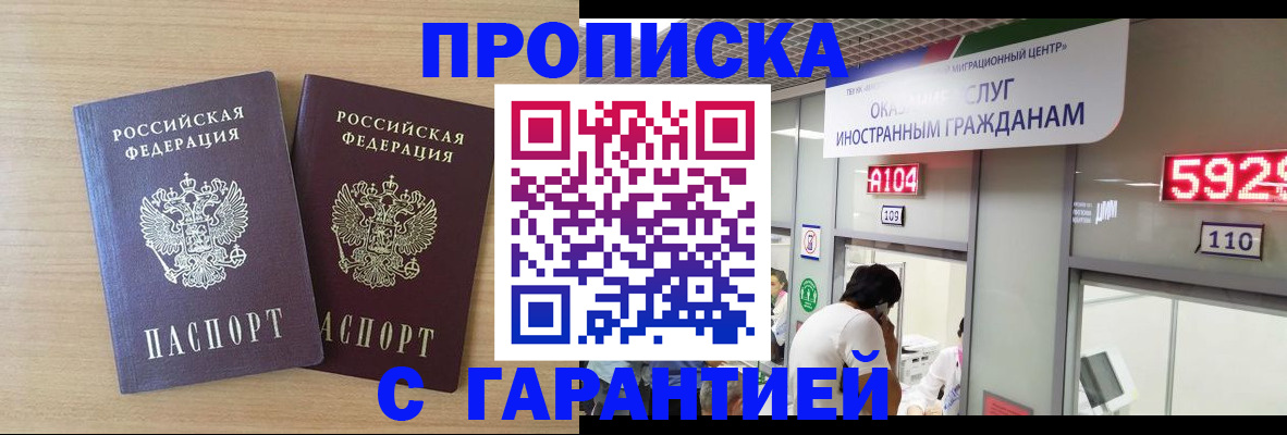 временная регистрация для школы в Ак-Довураке